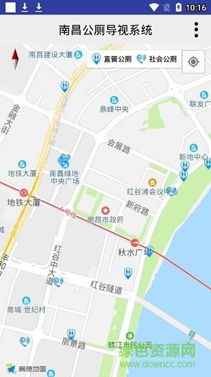 南昌公厕导视  v1.0图3