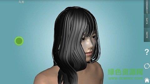 人体解剖学图集  v3.14.8图3