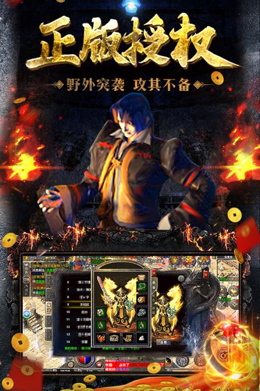 原始传奇手游  v1.6.409图2