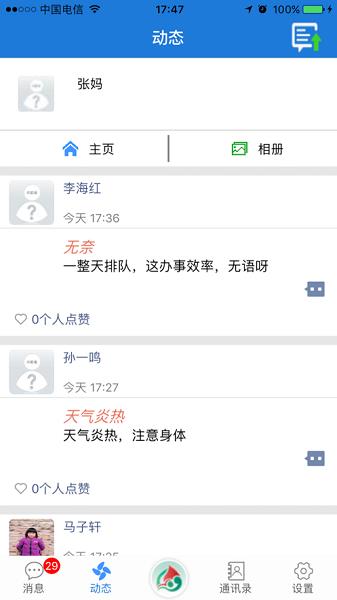 连云港智慧教育云服务平台