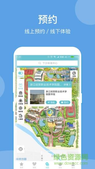 爱上下沙  v1.1图3