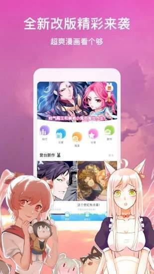 爱徒韩国漫画漫  v1.0图2