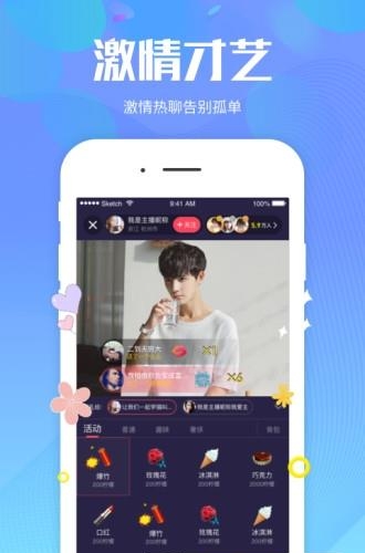 么么直播美女视频  v8.3.4图3