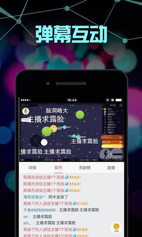 触手TV手游直播平台  v2.1.2.5178,图4