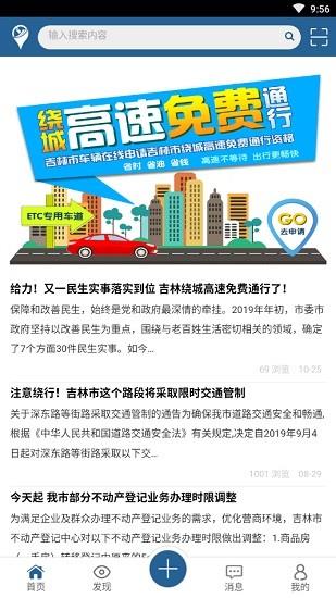 吉运通  v1.0.0图3