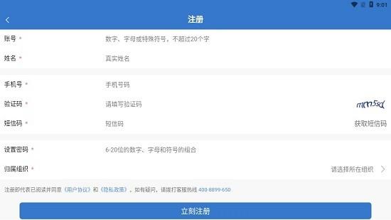 智汇云学  v10.5.0图3