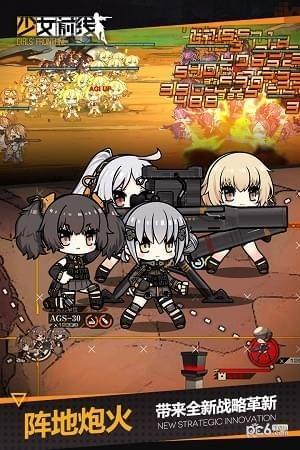 少女前线bilibili版