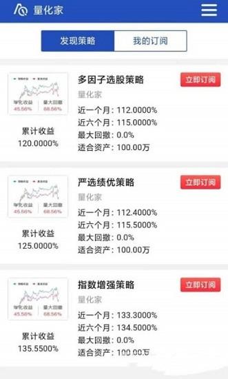 量化家  v1.11图3