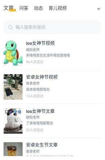 佩奇优教  v0.0.1图2