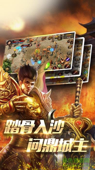 果盘圣战传奇手游  v1.1.0图4