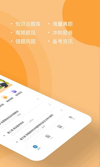 导游练题狗  v3.0.0.0图1