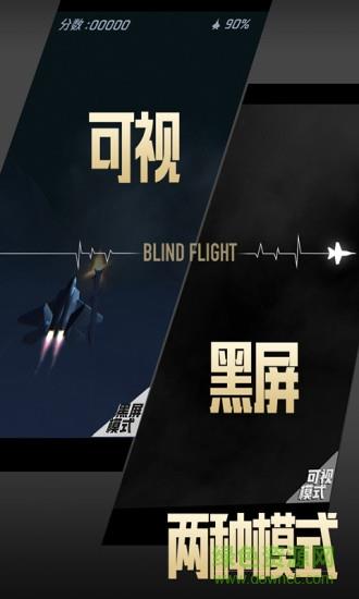 长空暗影腾讯版  v1.1.0图3