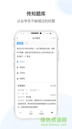 传知课堂