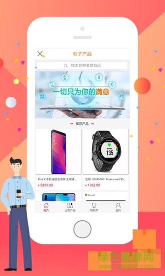 太享福利社  v3.1.0图1