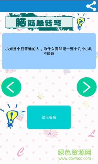 单机急转弯  v8.13.112图3