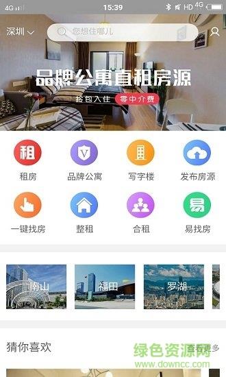 租房计划
