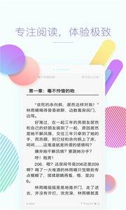 快看免费小说App  v3.6.2.2010图3