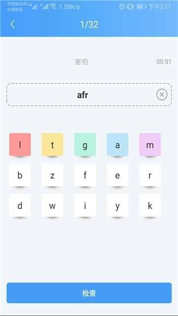 背单词教材版  v1.013图4