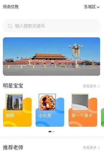 佩奇优教