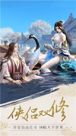 剑侠传奇飞升版  v1.1图1