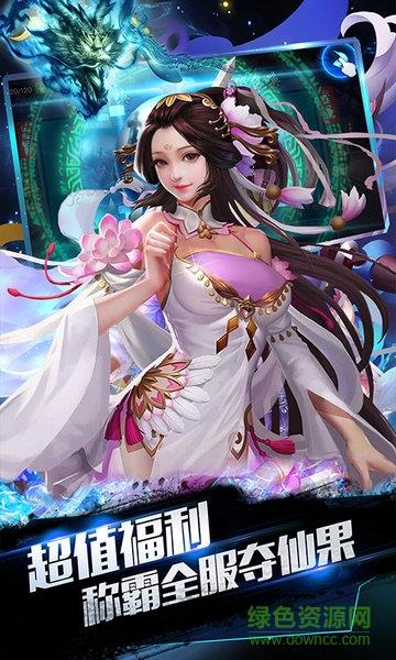 蜀山仙途九游版  v1.0.0图2