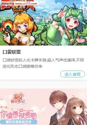 萌幻之乡手机端  v1.0.0图2