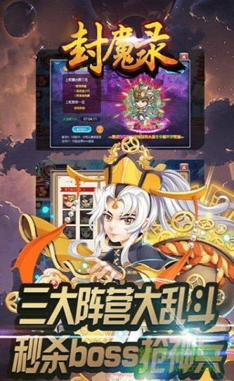 永恒封魔录  v4.5.0图1