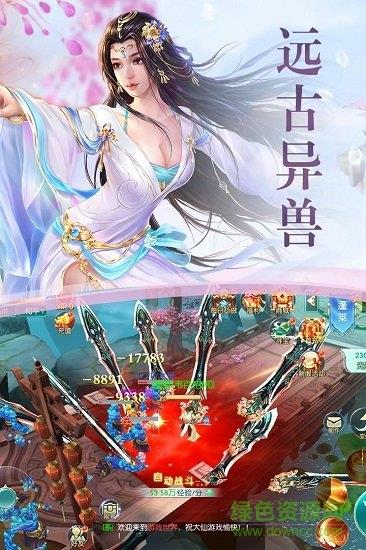 剑歌3  v1.0图4