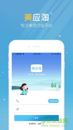 美应淘  v1.0.0图1