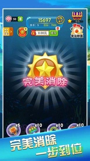 六六消星星