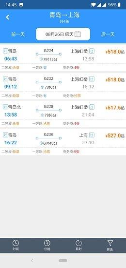 陆陆起旅行网
