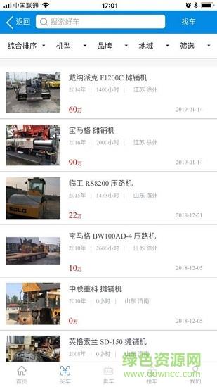 长大云汇  v1.3图2