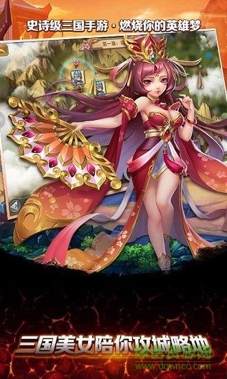 流浪三国超v版  v1.0.0图3