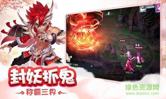 剑道仙语九游版  v1.0.4图3