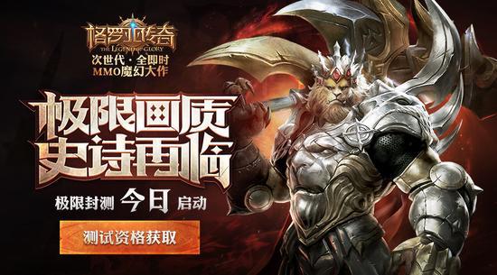 格罗亚传奇手游网易版  v6.1图1