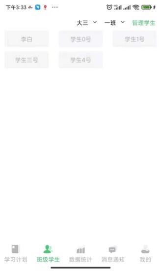 玺悦学府教师端  v1.0.1图3