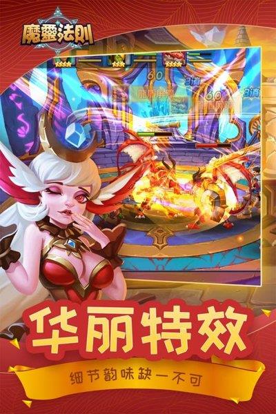 魔灵法则  v1.2.4.3图2