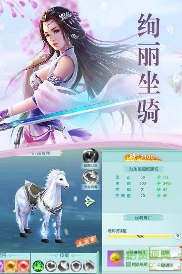 剑歌3  v1.0图1