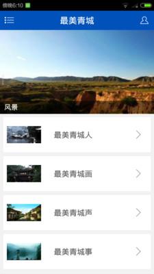 呼和浩特发布  v1.0图4