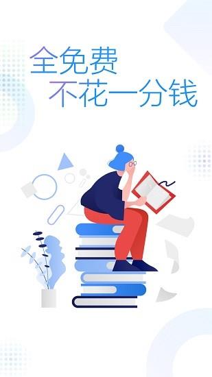 精灵txt全本免费阅读小说  v0.0.1图1