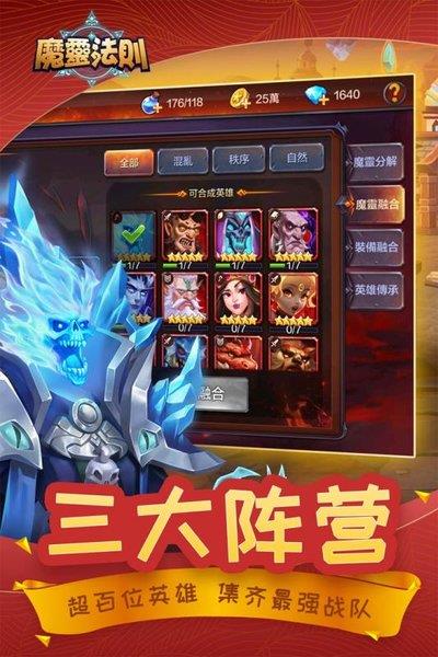 魔灵法则  v1.2.4.3图1