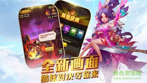 胡乱西游  v1.15图1