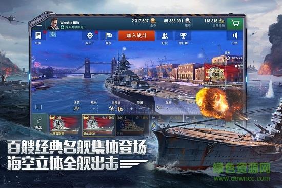 战舰世界闪击战vivo版  v3.2.0图1