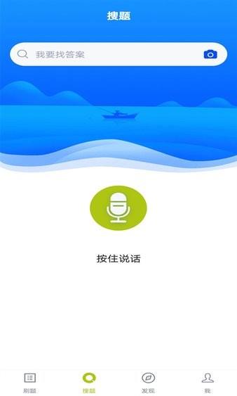 特种作业煤矿安全作业题库  v3.5.0图1