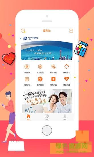 太享福利社  v3.1.0图2