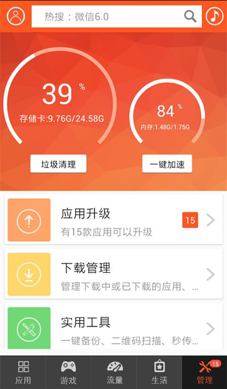 联通沃商店