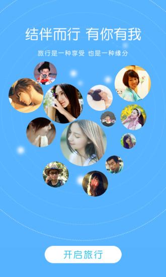 我要捡人  v2.0图4