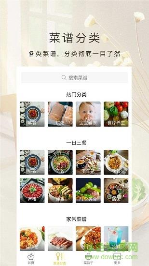 美食节  v1.60.32图1