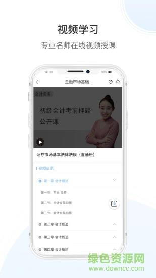 传知课堂  v3.6.5图4