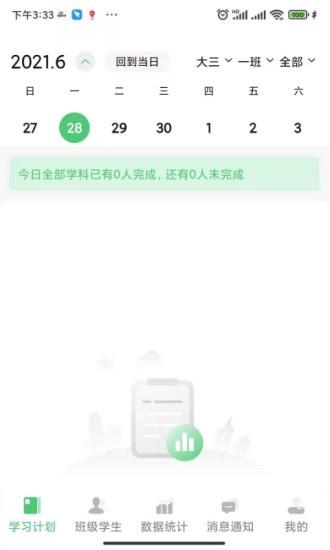 玺悦学府教师端